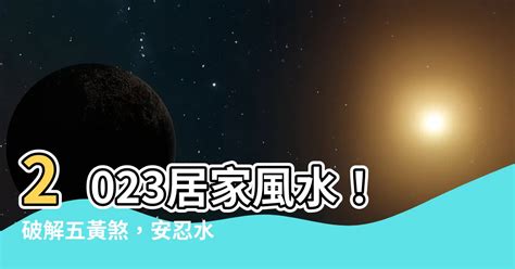 安隱水 2023